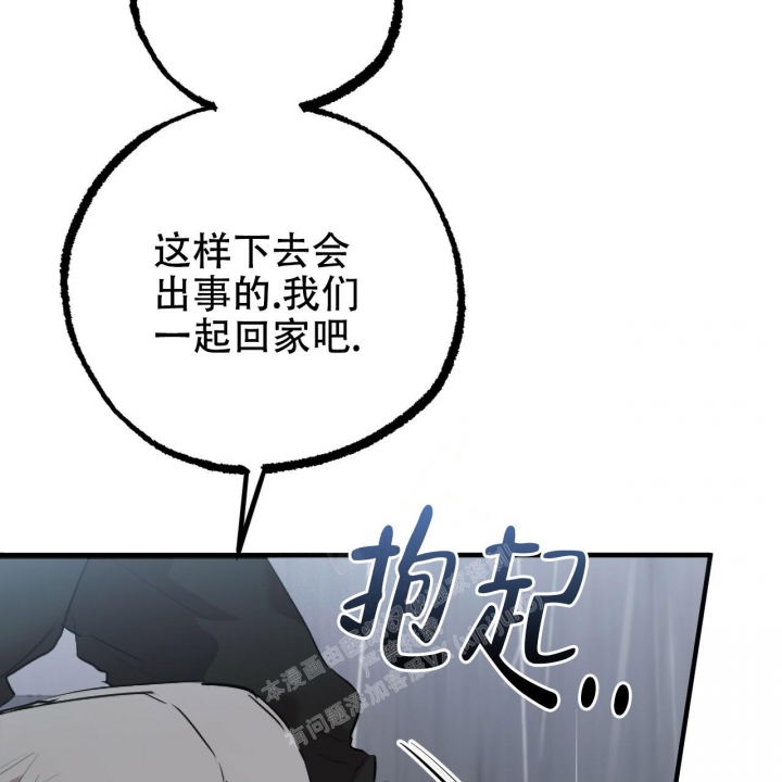  夏菲菲的兔子漫画,第88话1图