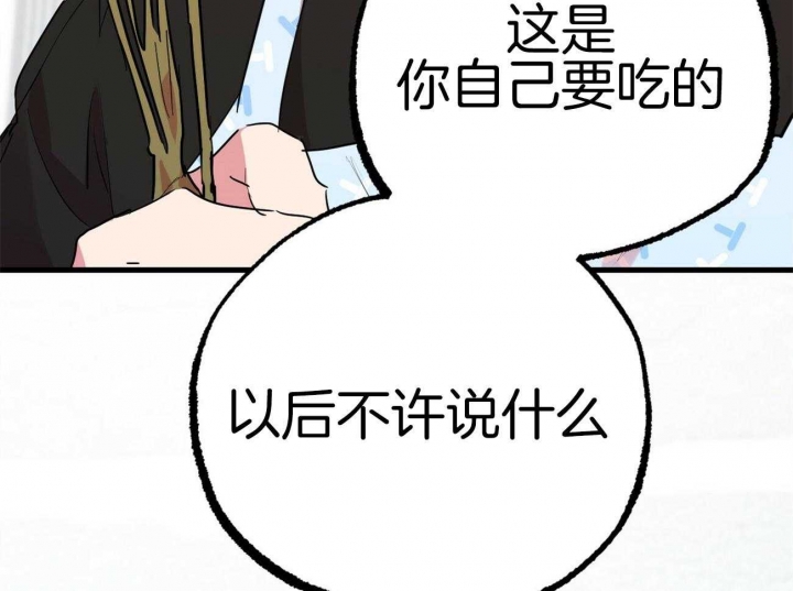  夏菲菲的兔子漫画,第33话1图