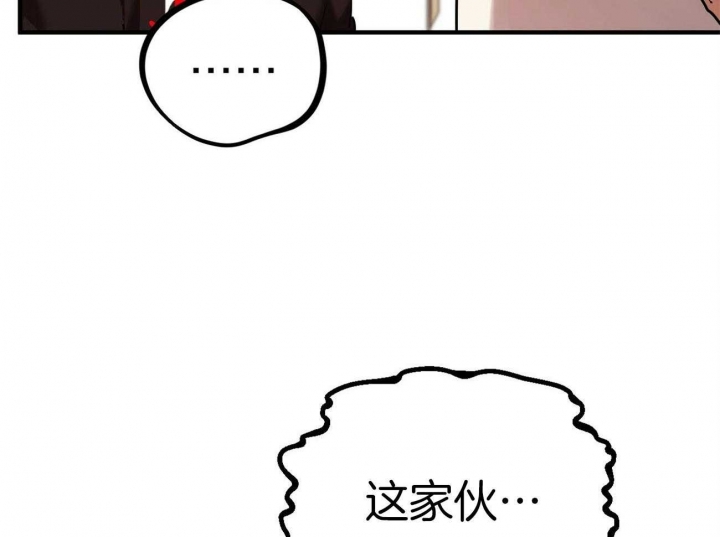  夏菲菲的兔子漫画,第15话1图