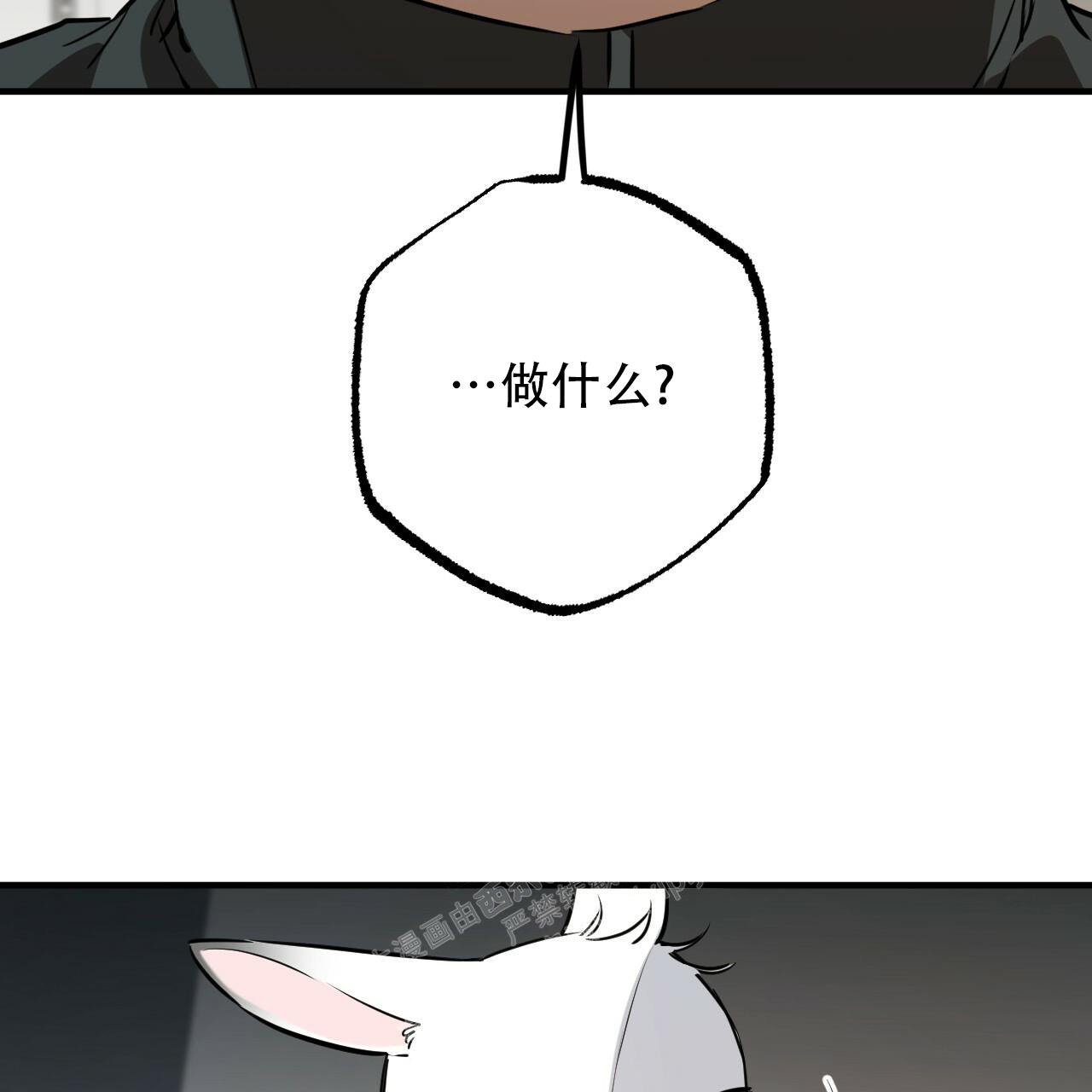  夏菲菲的兔子漫画,第112话2图