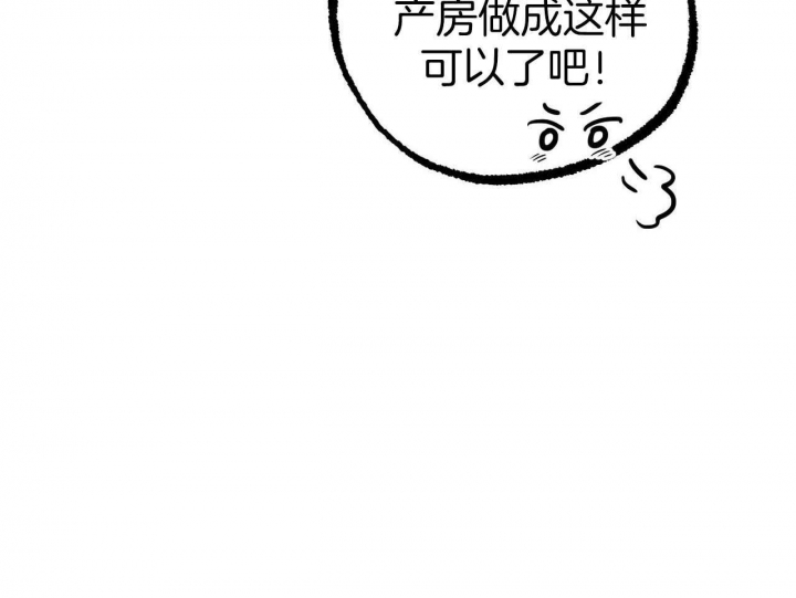  夏菲菲的兔子漫画,第82话1图