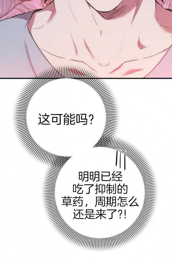  夏菲菲的兔子漫画,第44话1图