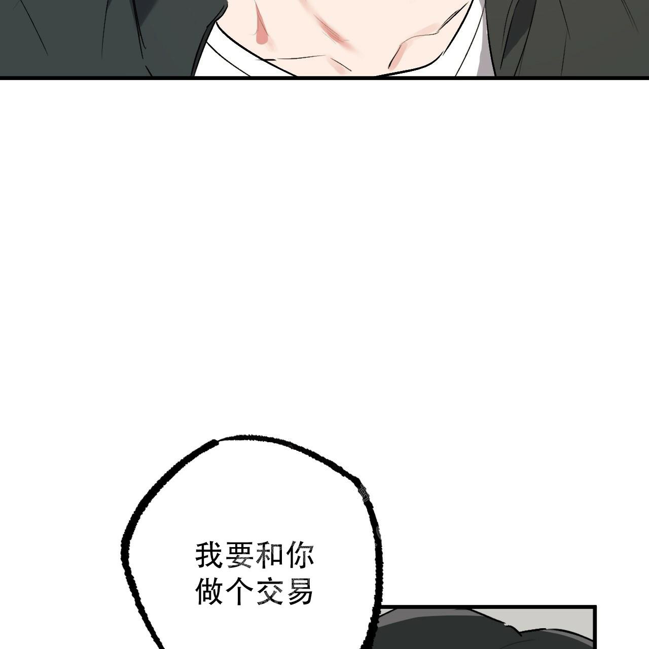  夏菲菲的兔子漫画,第112话2图