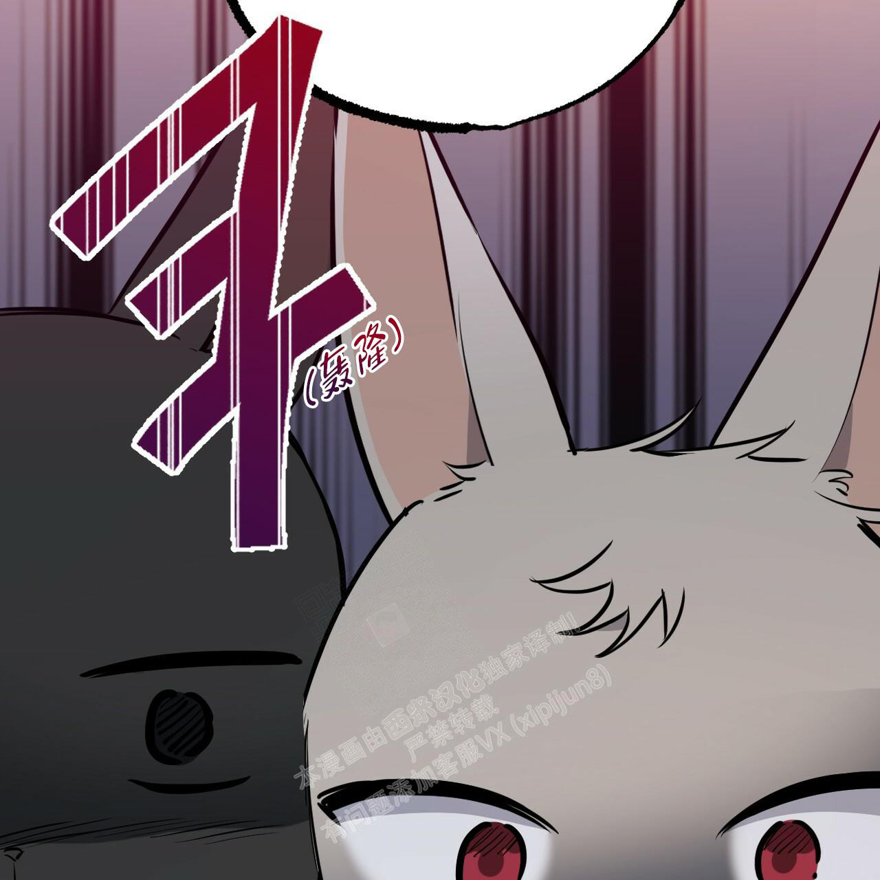  夏菲菲的兔子漫画,第112话2图