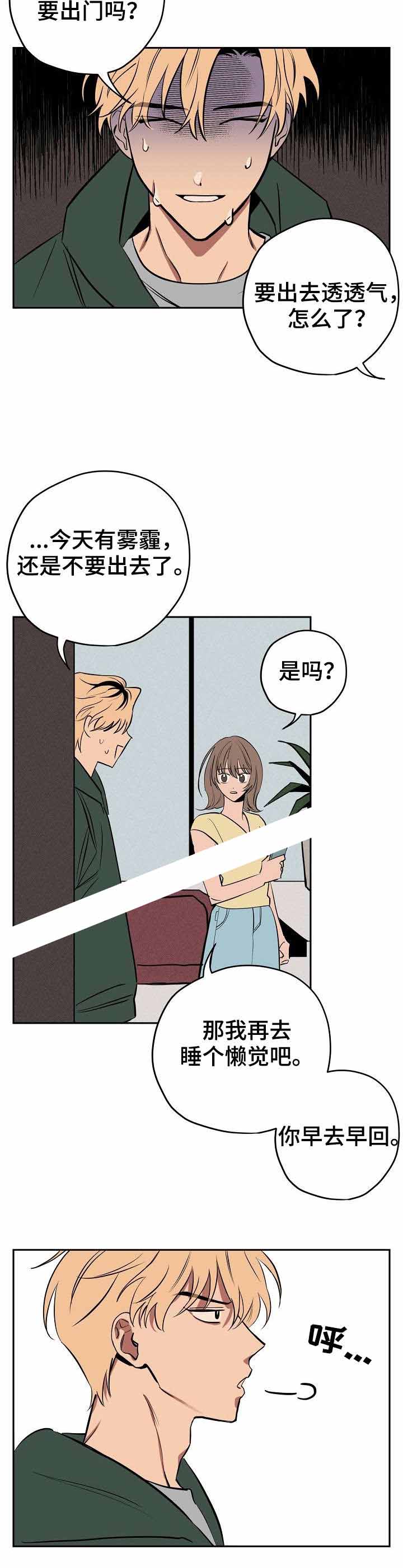 金星的位置漫画,第10话1图