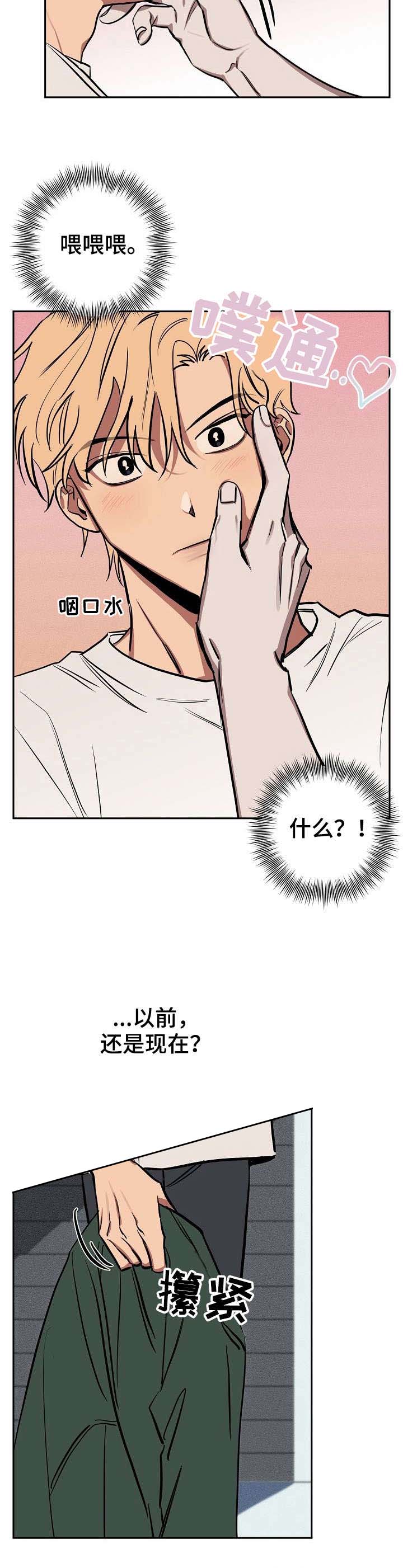 金星的轨迹漫画,第18话2图