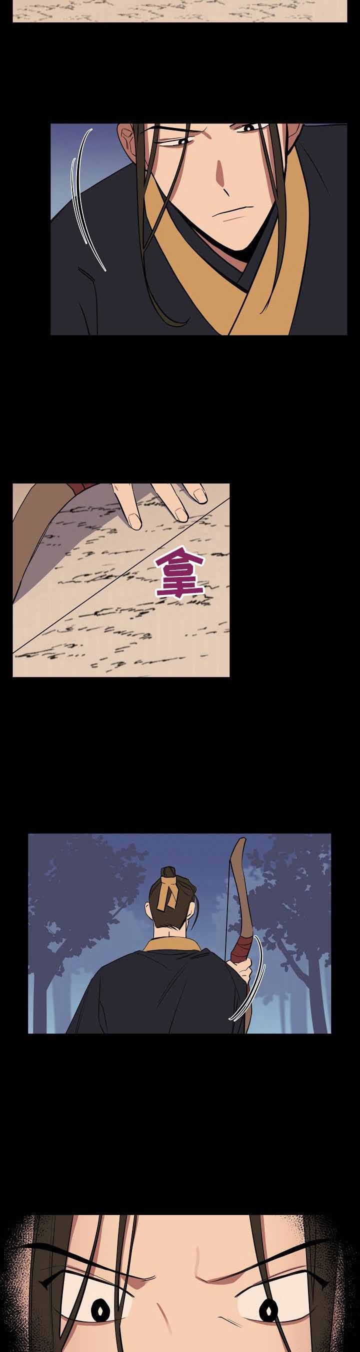金星的电离层磁层强度漫画,第40话1图