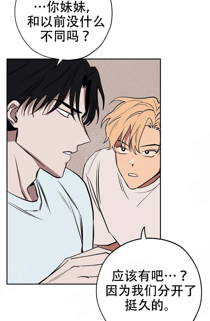 金星的轨迹圆舞曲漫画,第20话1图