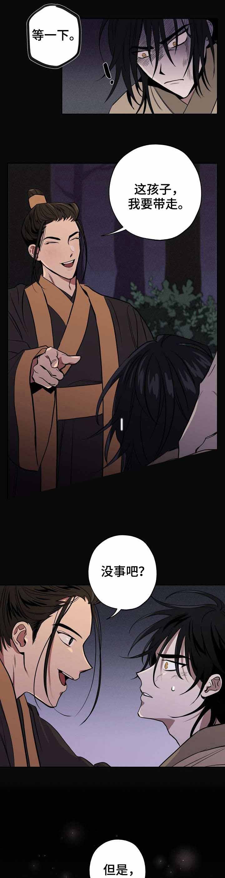 金星的轨迹漫画,第7话2图