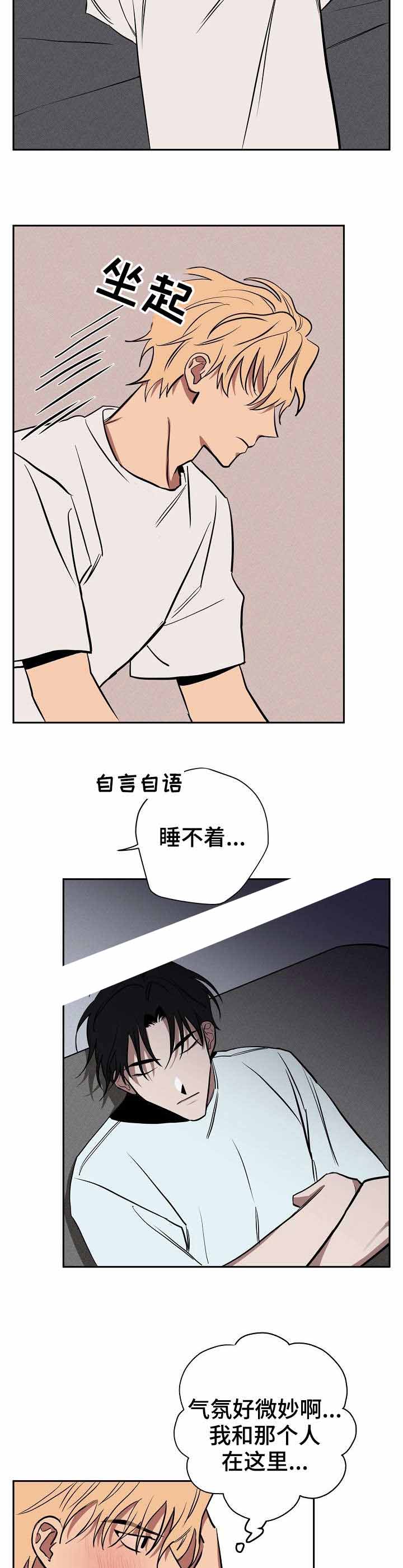 金星的轨迹漫画,第14话1图