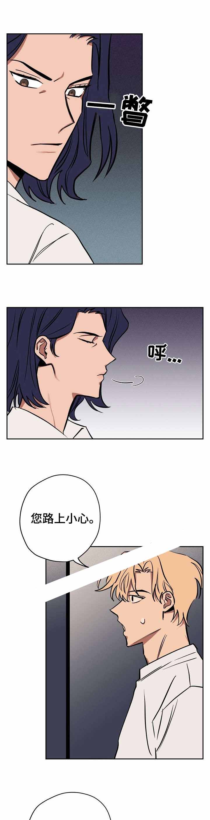 金星的风景漫画,第13话1图