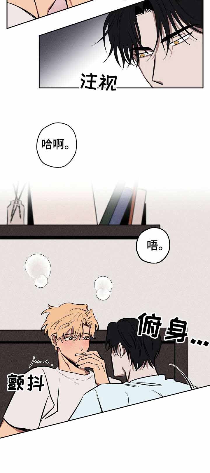 金星的轨迹漫画,第15话2图