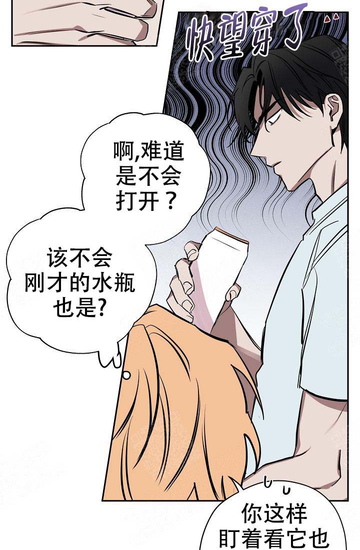 金星的轨迹漫画,第19话1图