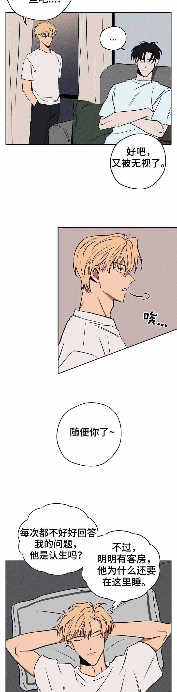 金星的轨迹漫画,第14话2图