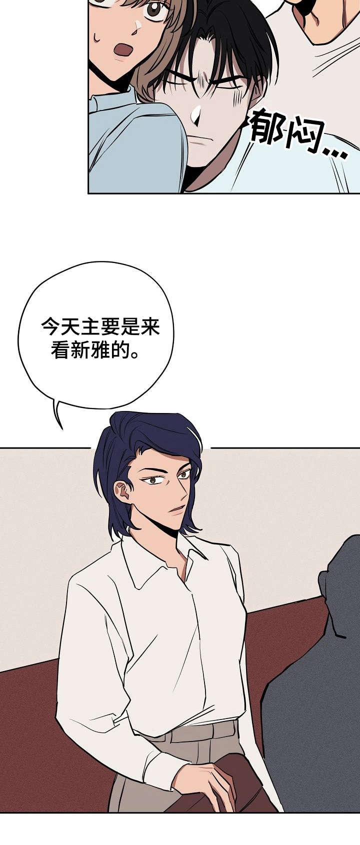 金星的轨迹漫画,第12话2图