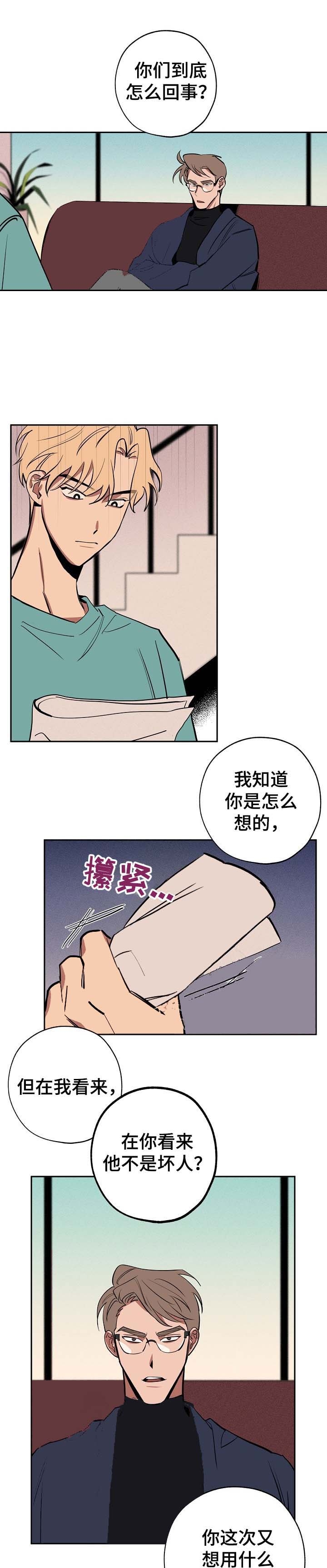 金星的风景漫画,第51话1图