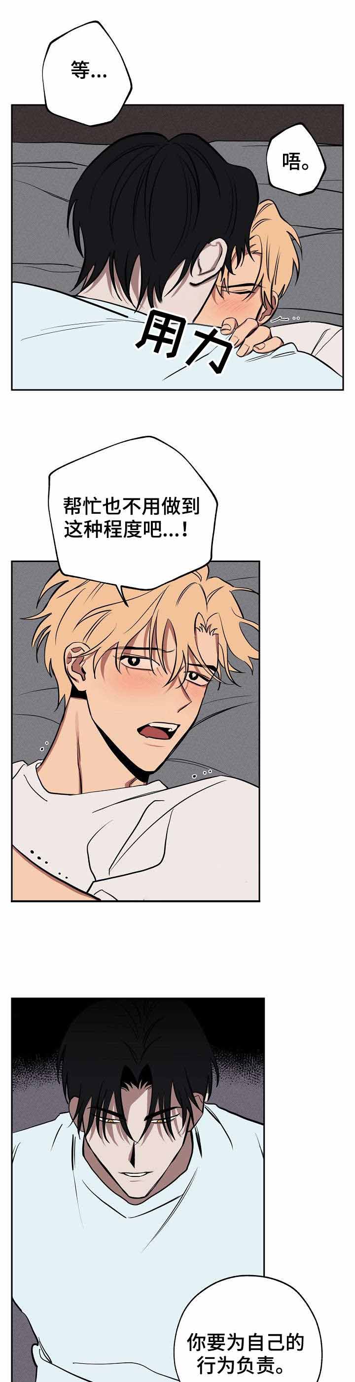 金星的轨迹漫画,第15话2图