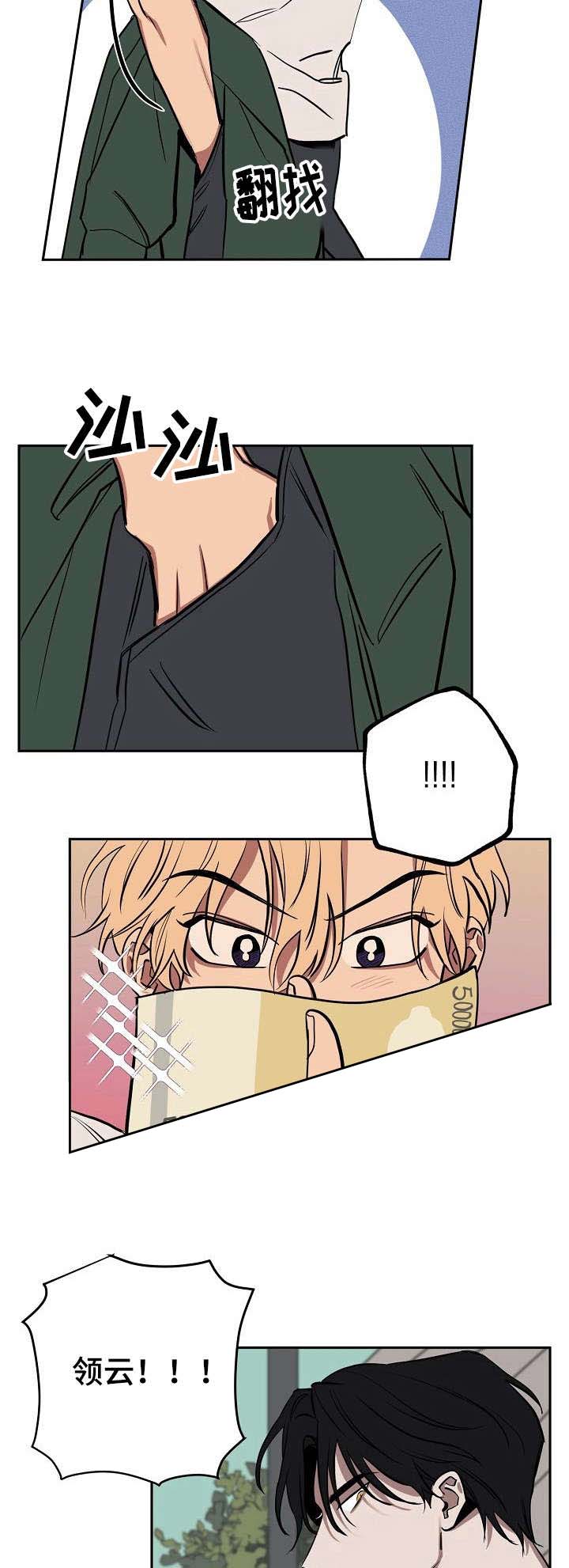 金星的轨迹漫画,第18话2图