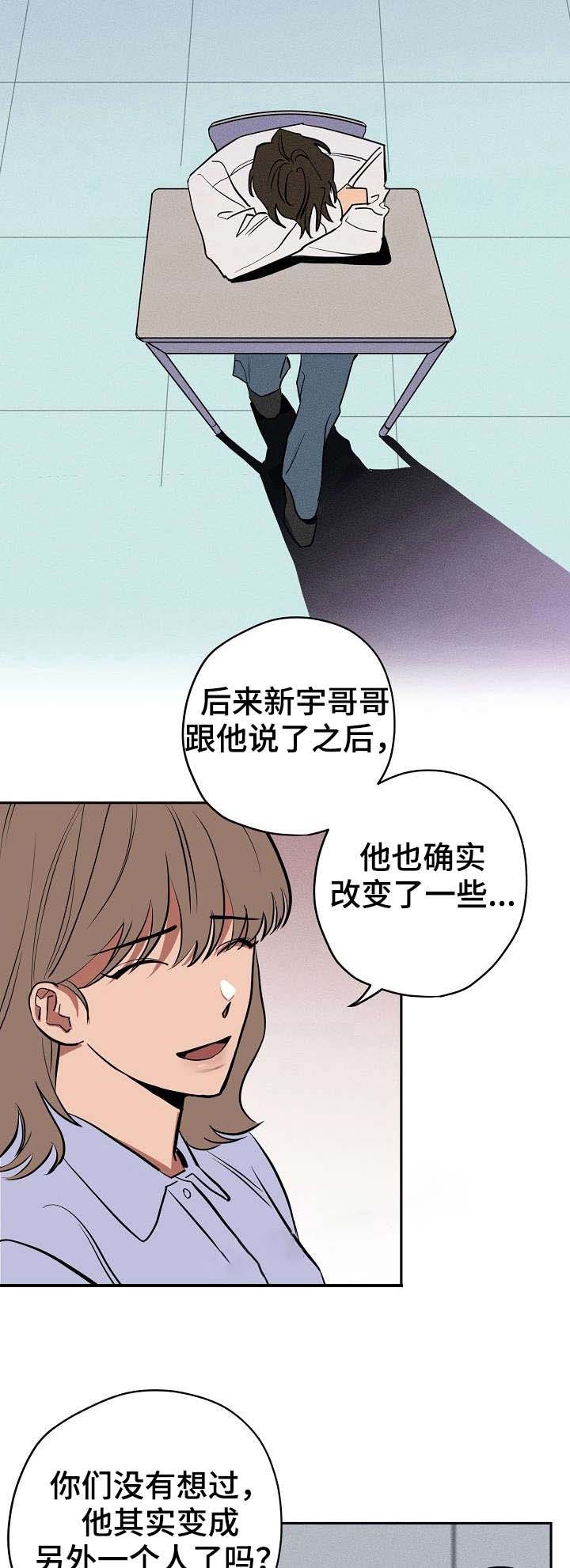 金星的轨迹漫画,第17话2图