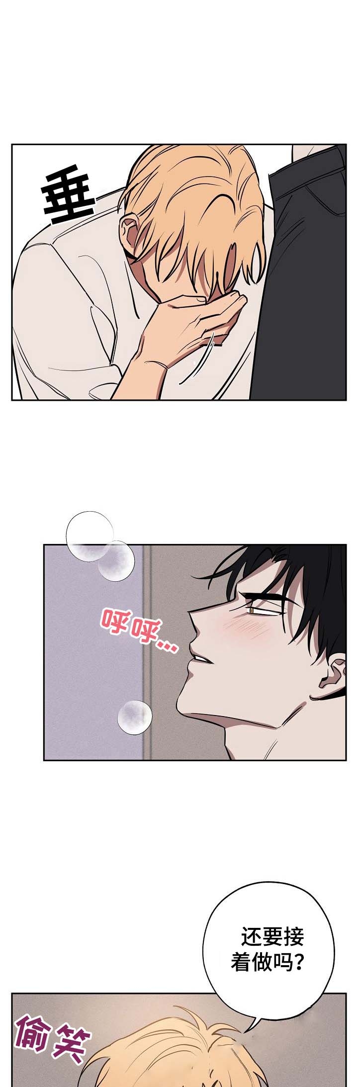 金星的综艺漫画,第26话1图