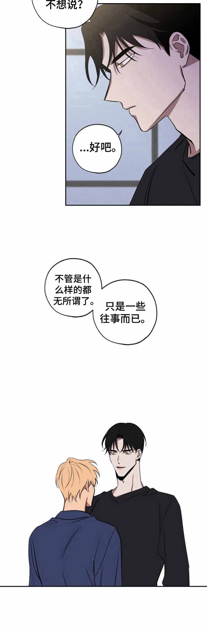 金星的轨迹漫画,第38话2图