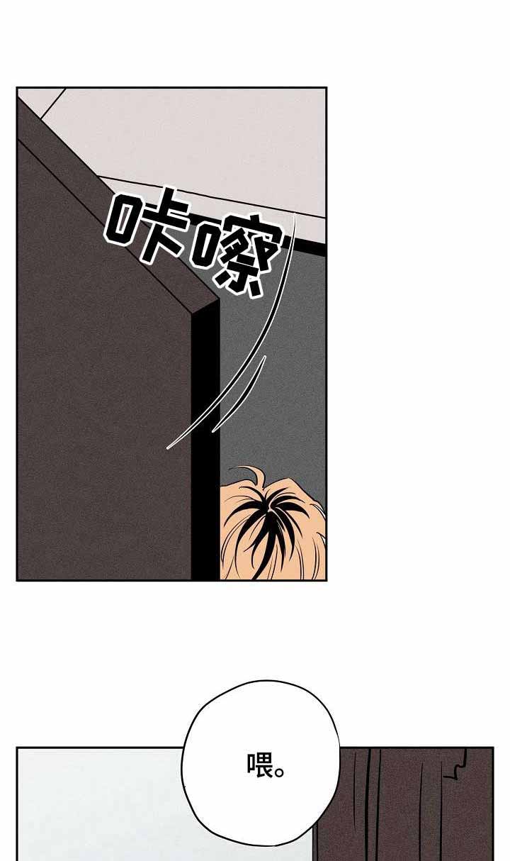 金星的位置漫画,第10话2图