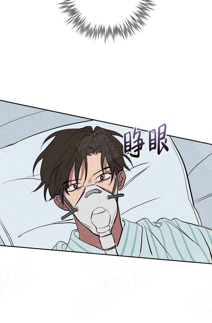 金星的轨迹漫画,第21话2图