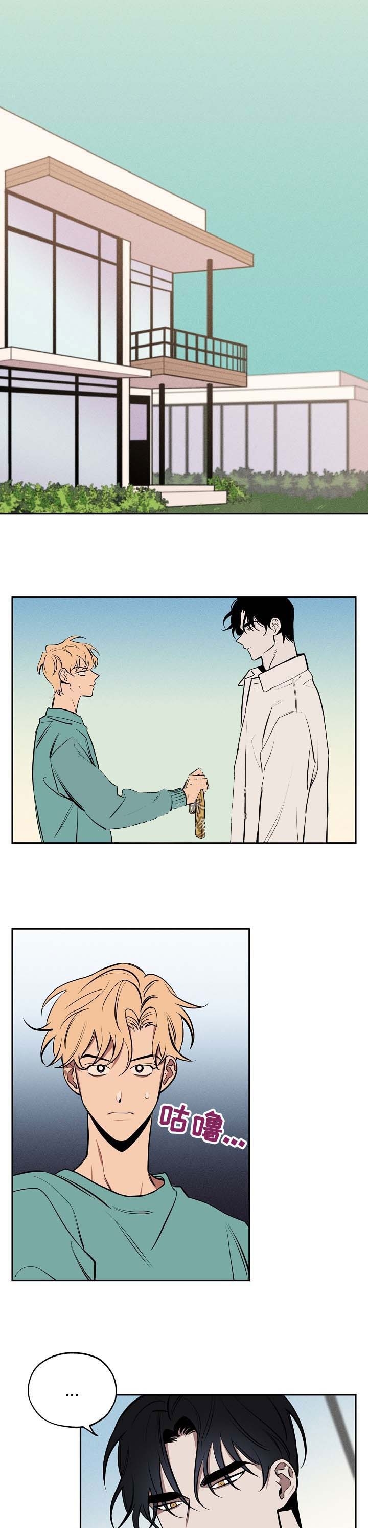 金星的轨迹漫画,第53话1图