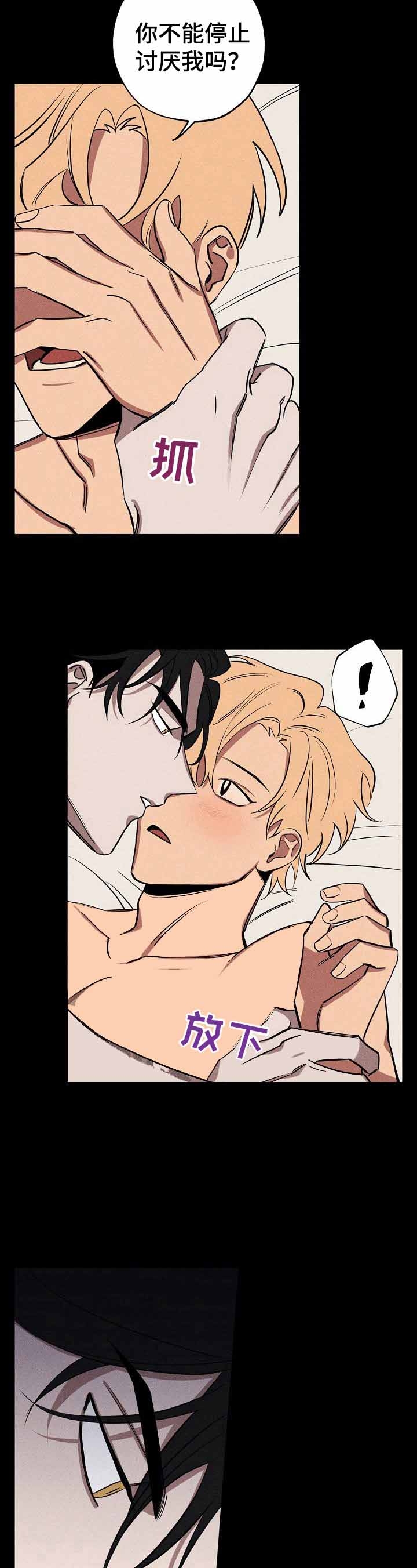 金星的风景漫画,第36话2图