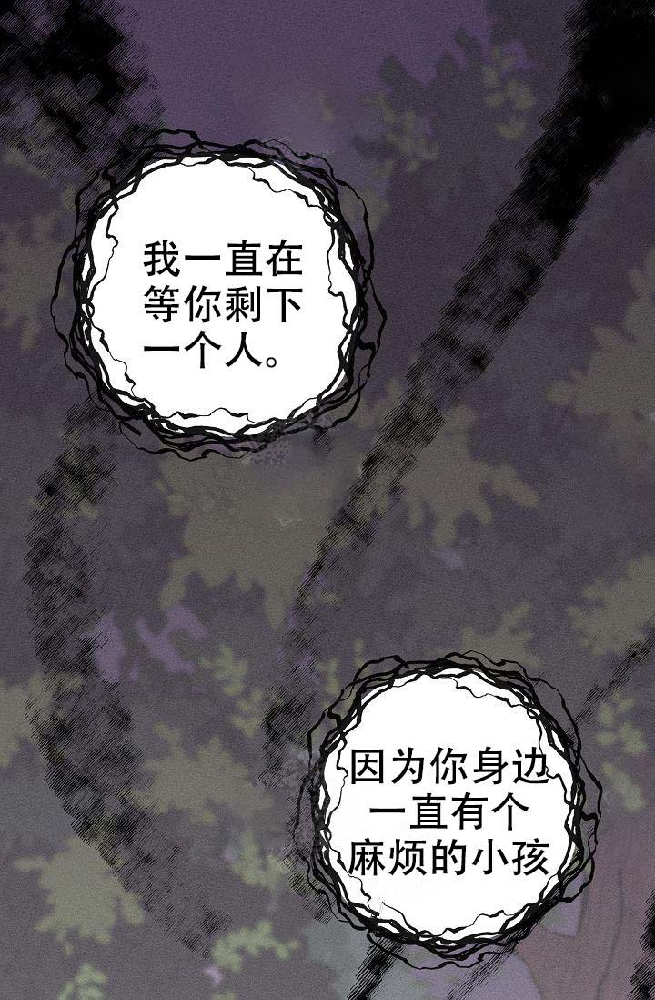 金星的轨迹漫画,第21话1图