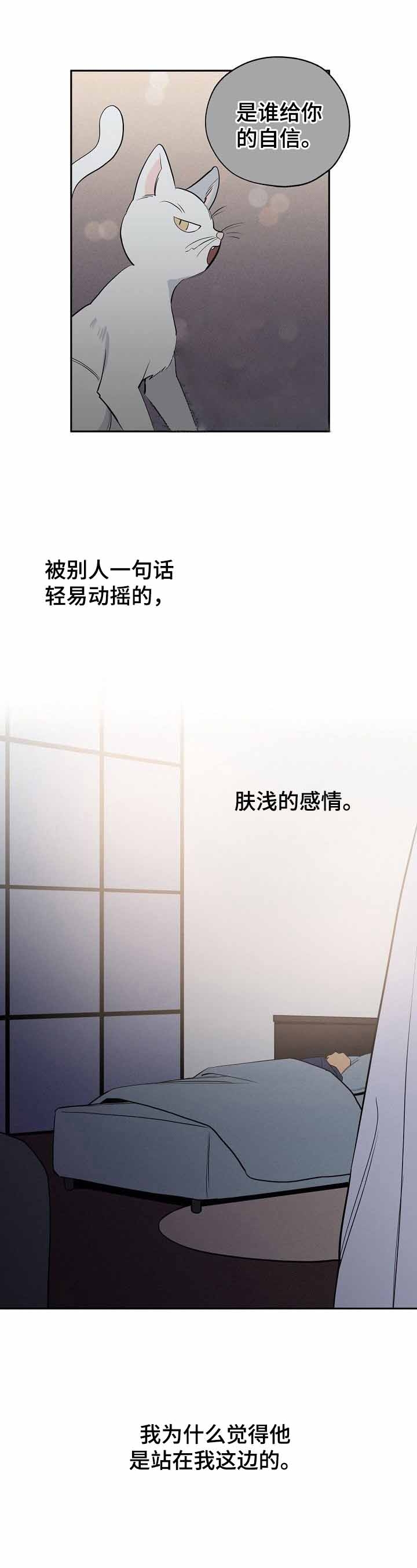 金星的风景漫画,第39话1图