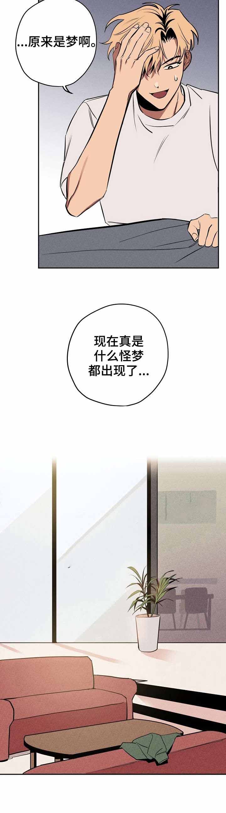 金星的轨迹漫画,第10话1图