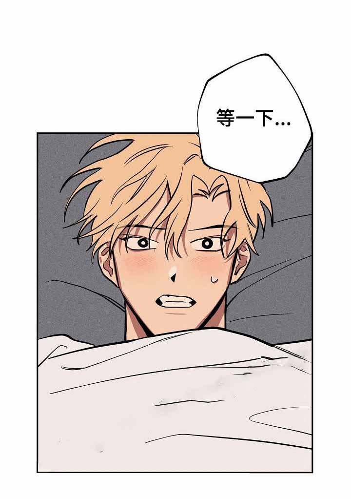 金星的轨迹漫画,第15话1图