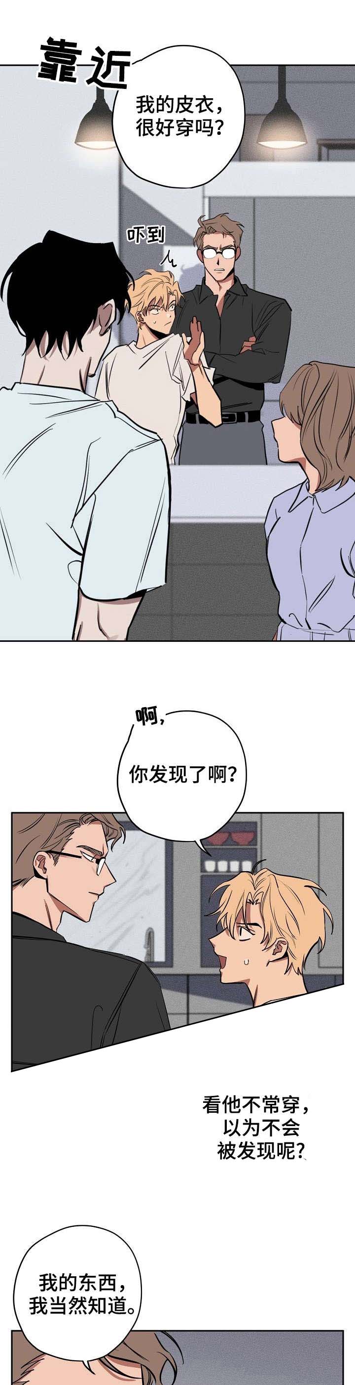 金星的轨迹漫画,第17话1图