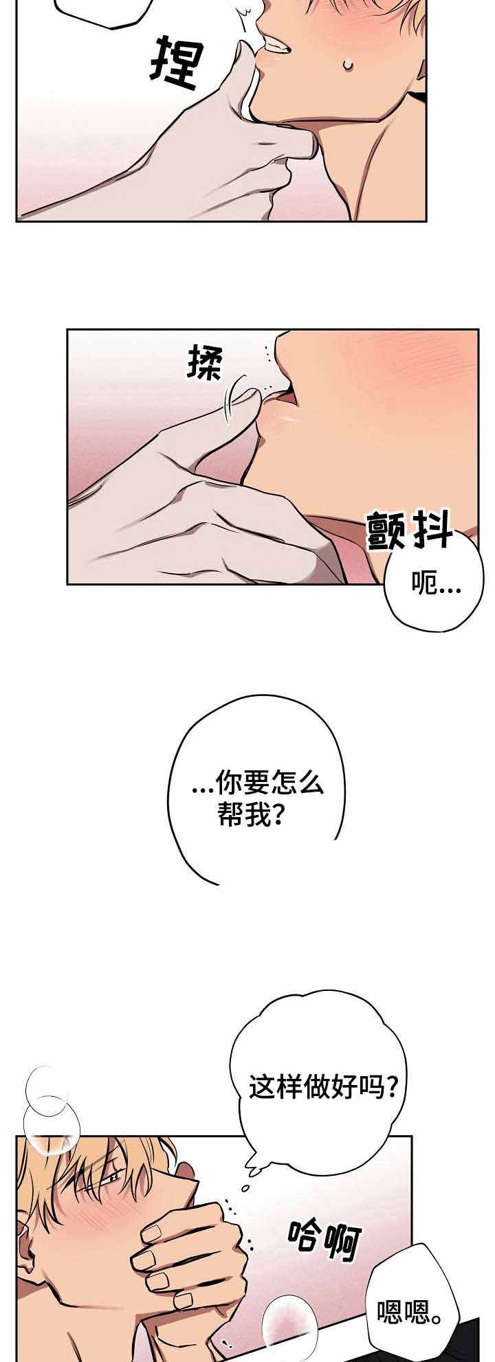 金星的轨迹漫画,第15话1图