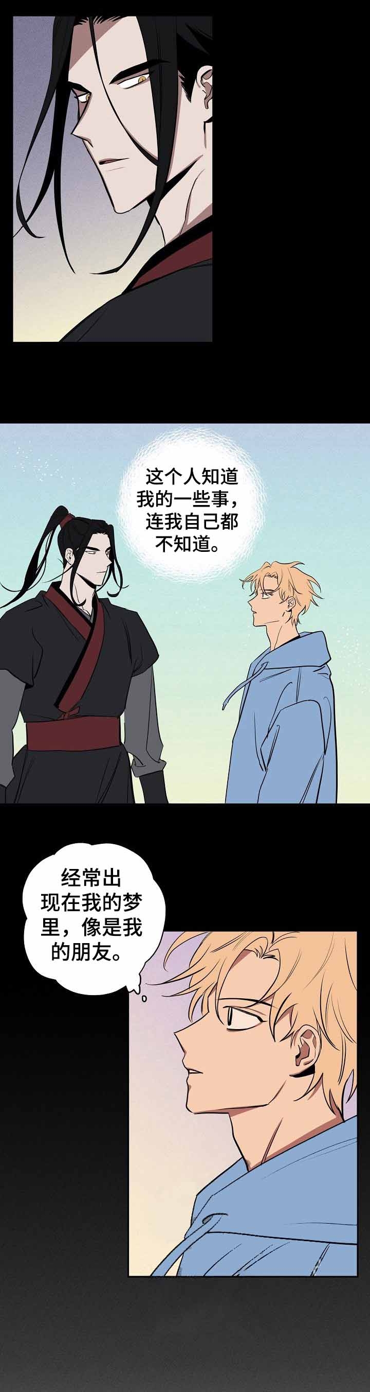 金星的轨迹漫画,第33话2图
