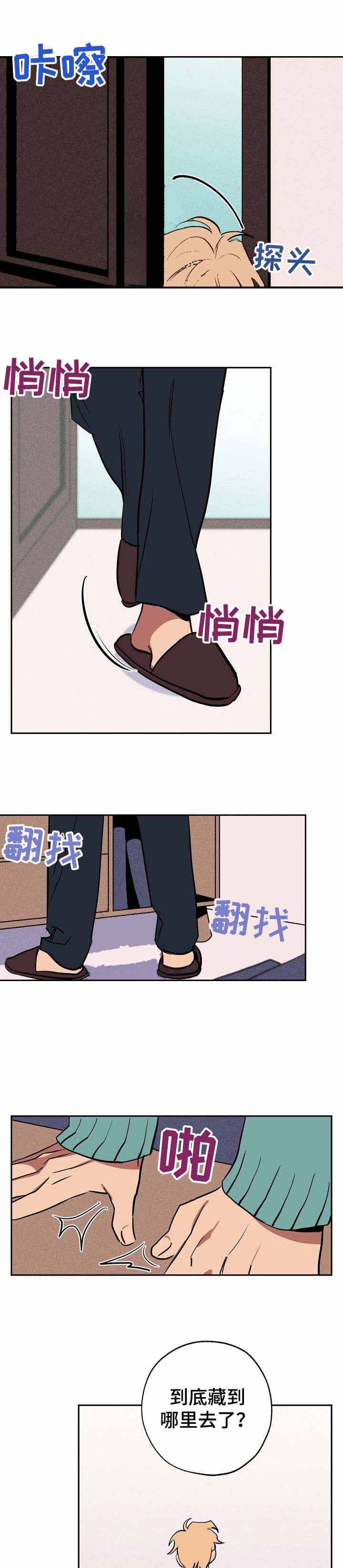 金星的轨迹漫画,第43话1图