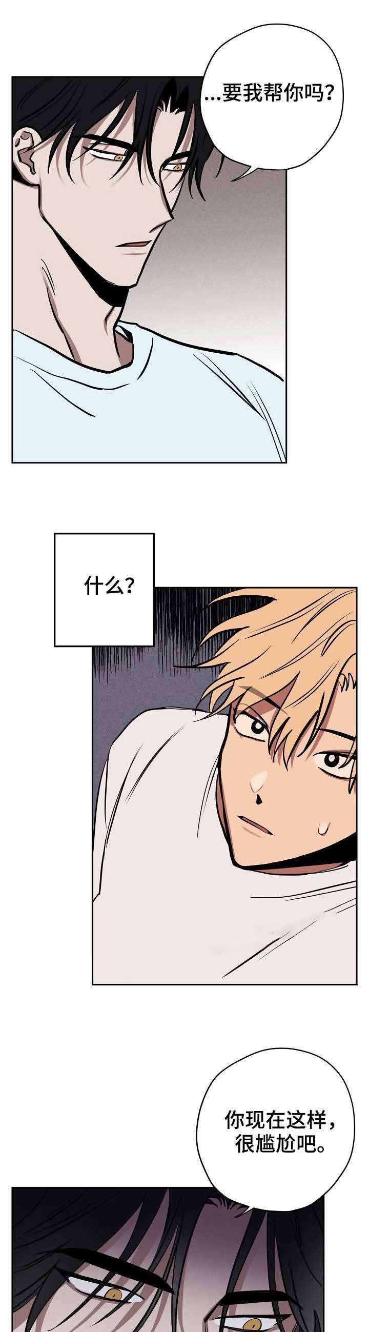 金星的轨迹漫画,第15话1图