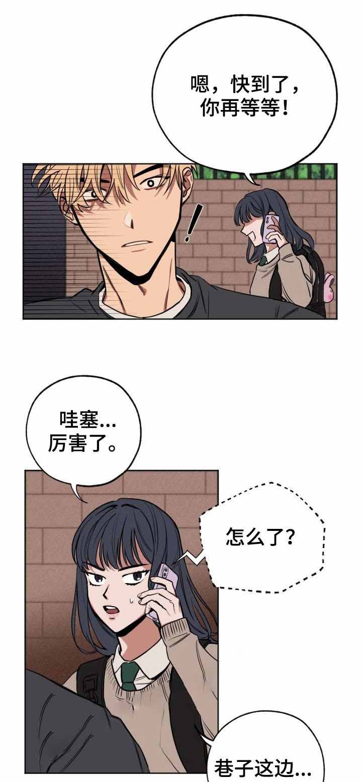 金星的风景漫画,第3话1图