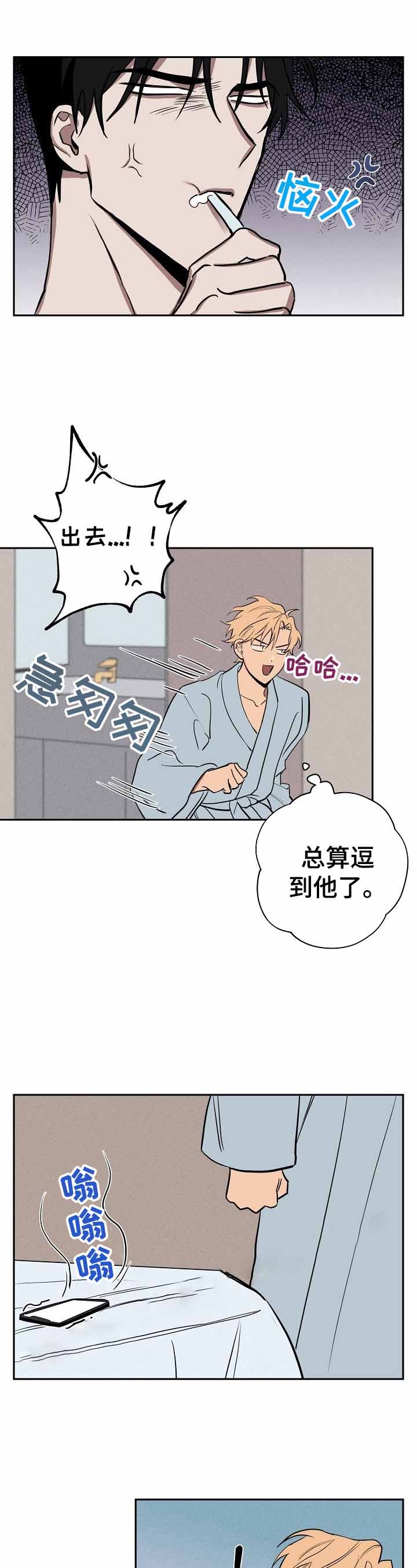 金星的轨迹漫画,第28话1图