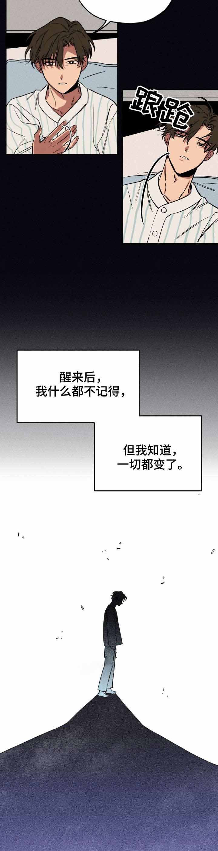 金星的风景漫画,第4话2图