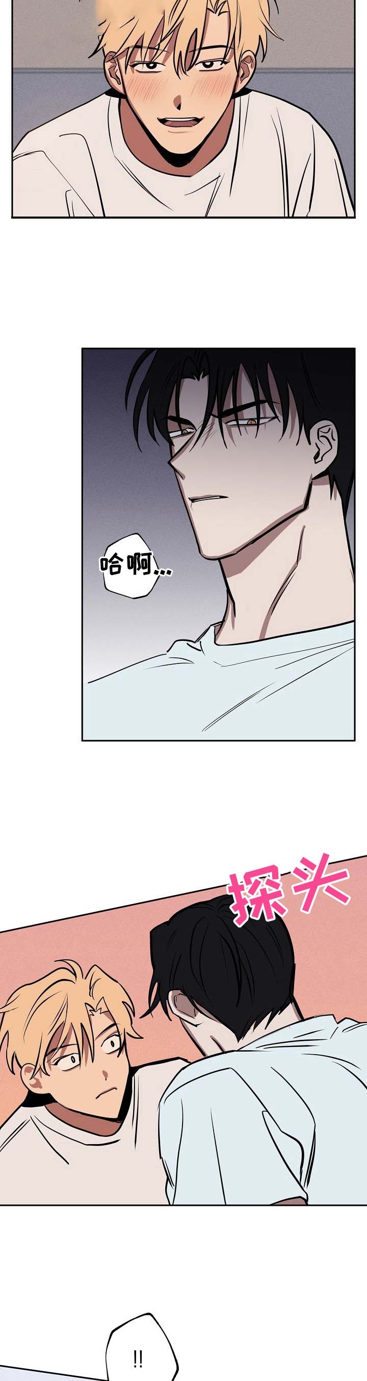 金星的综艺漫画,第26话2图