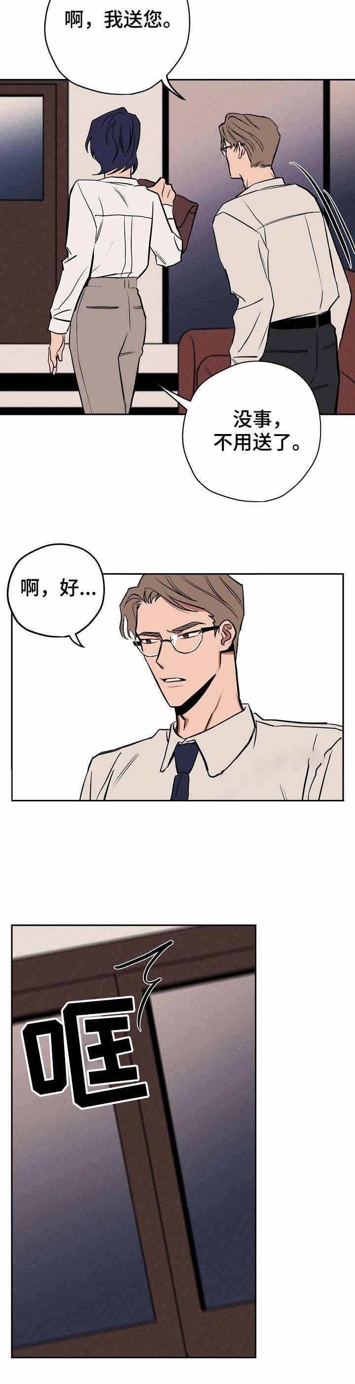 金星的风景漫画,第13话2图