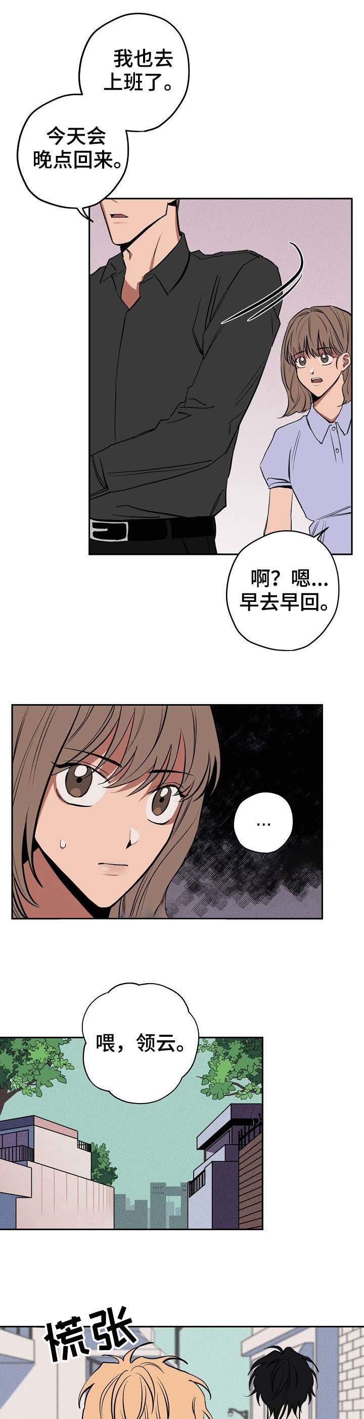 金星的轨迹漫画,第18话1图