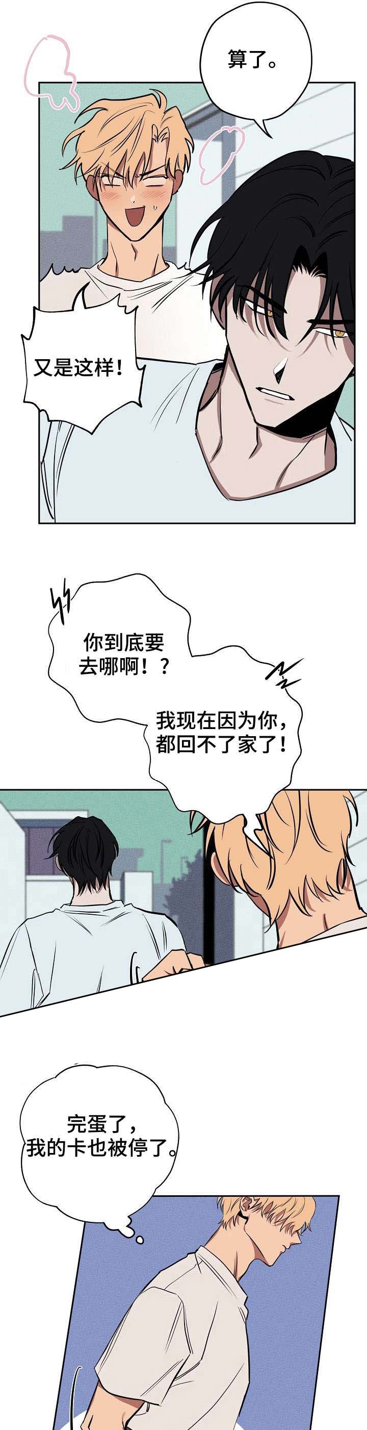 金星的轨迹漫画,第18话1图