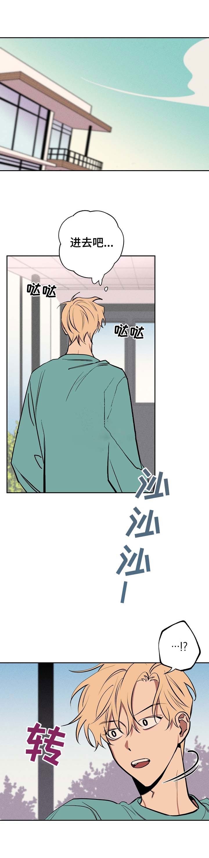 金星的风景漫画,第54话1图