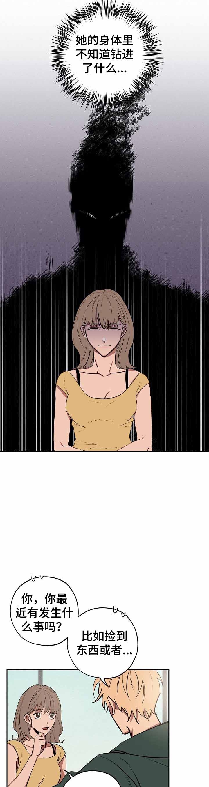 金星的综艺漫画,第31话2图