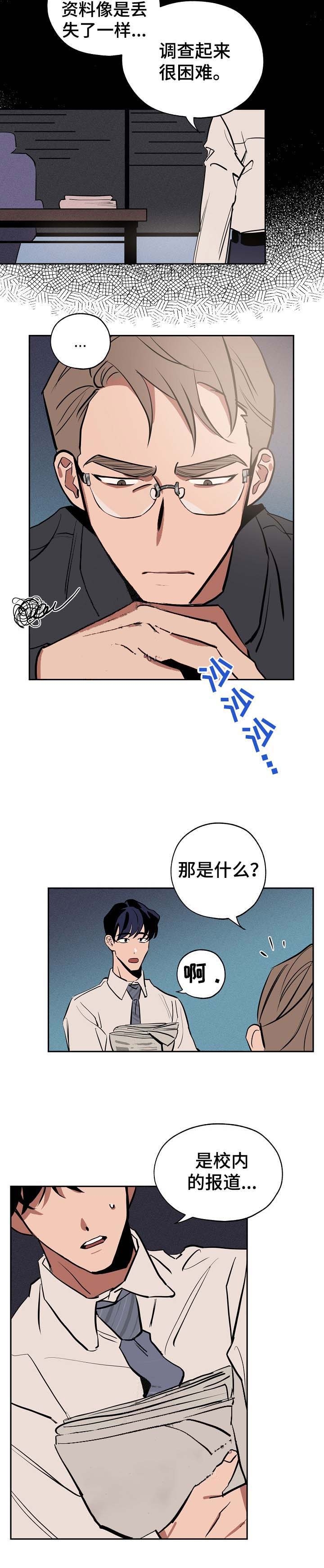 金星的电离层磁层强度漫画,第47话2图