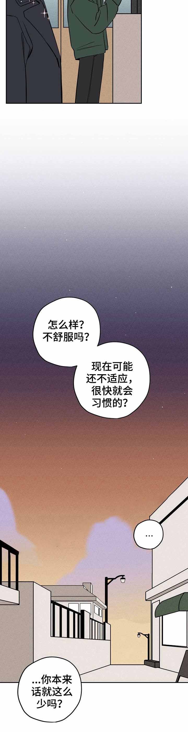 金星的轨迹漫画,第12话2图