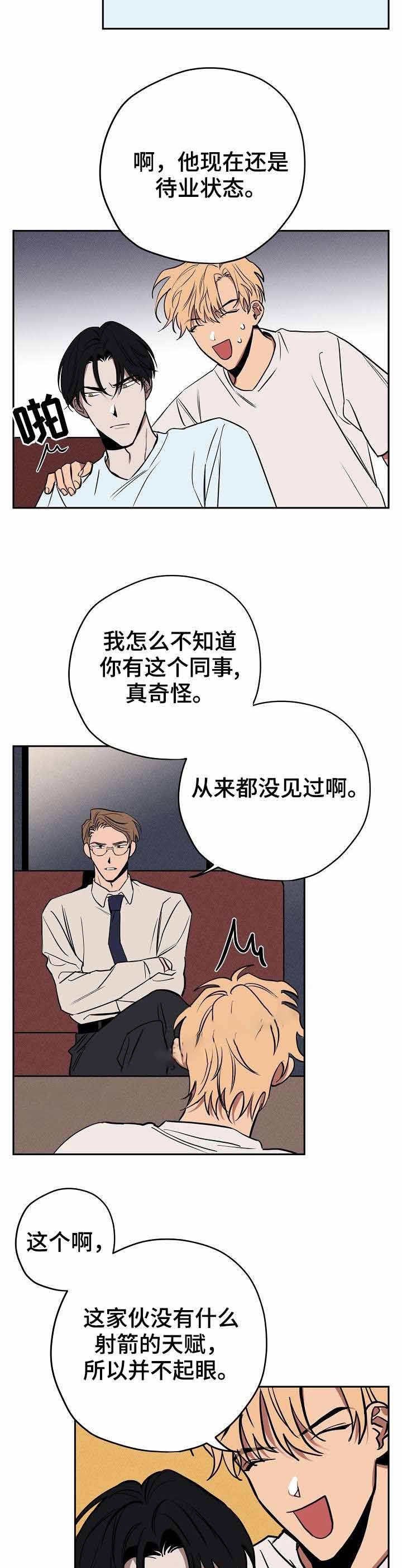 金星的轨迹漫画,第12话1图